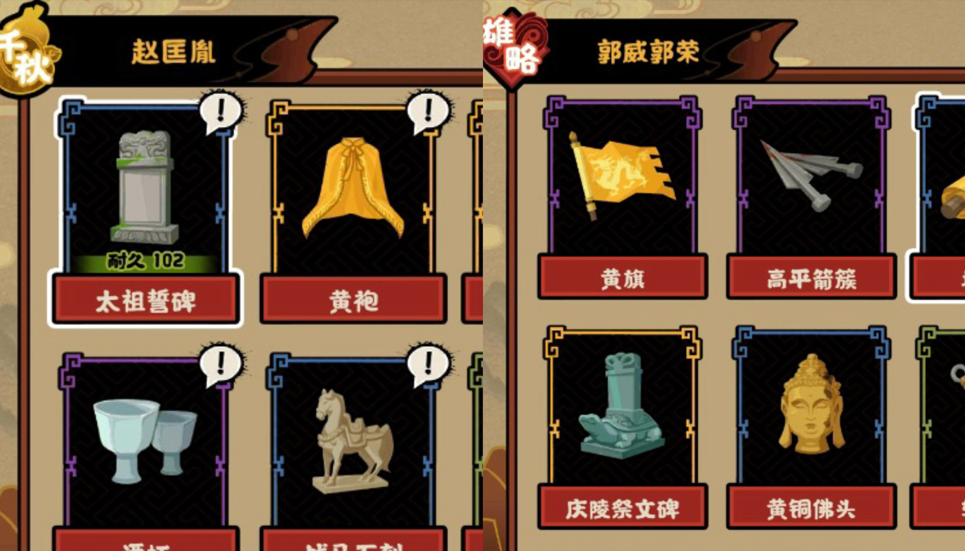 全新时代君主