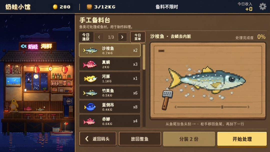 潜水员奶娃游戏截图