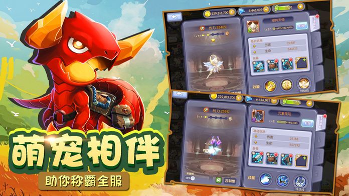 萌宠战记OL光明觉醒 - 魔幻奇迹冒险精灵养成游戏游戏截图