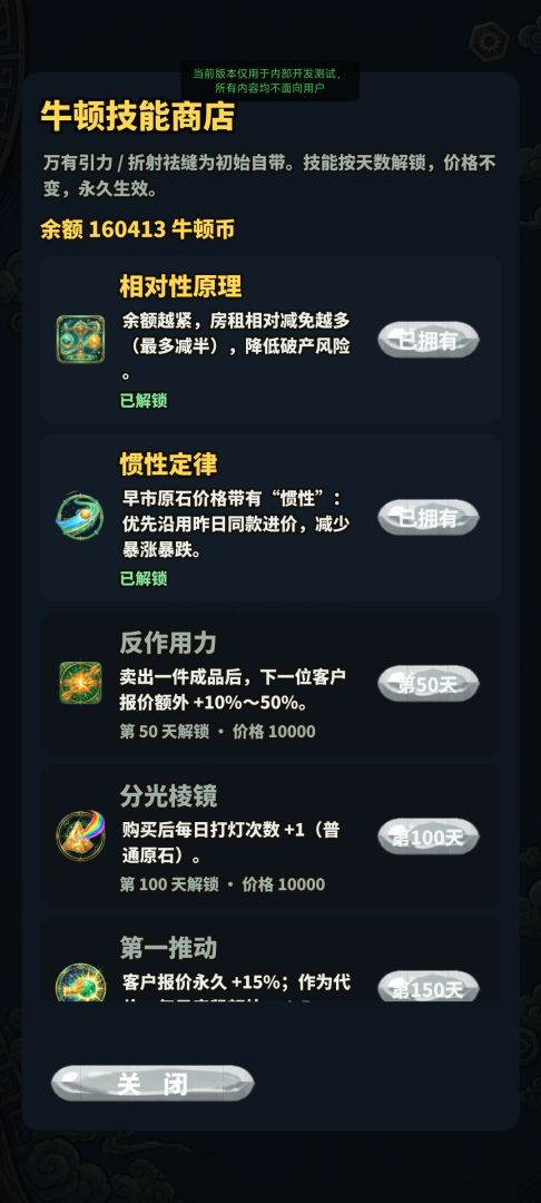 技能翡翠模拟器,一把刮出大红游戏截图