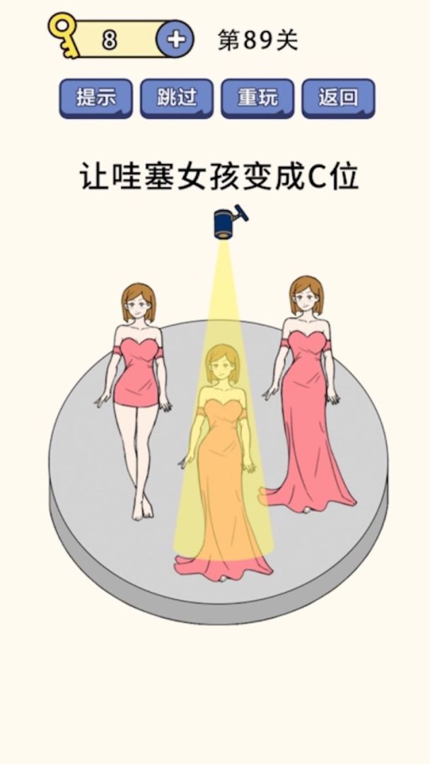 疯狂最强脑洞游戏游戏截图