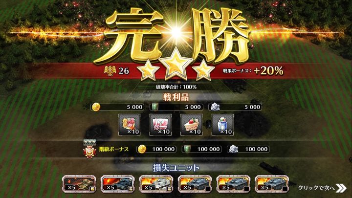Clash of Panzers截图
