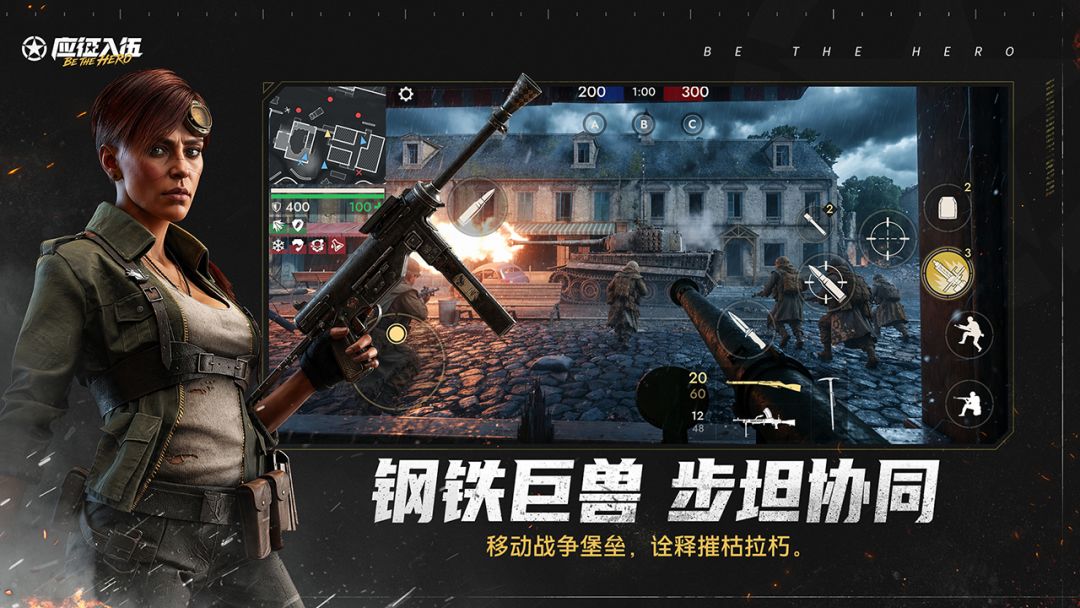 应征入伍游戏截图