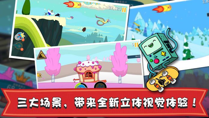 滑雪大冒险：探险时光——美国超人气动漫阿宝加盟，极速跑酷魔幻旅程！游戏截图