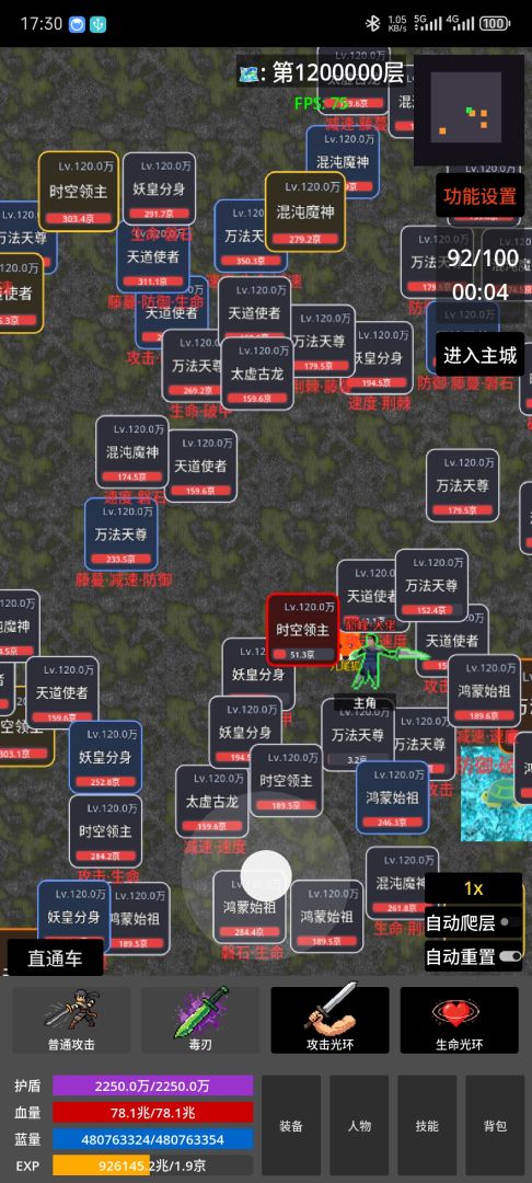 再爬亿层游戏截图