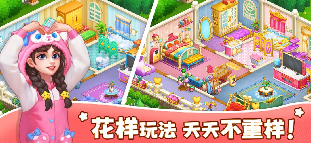 梦幻星厨游戏截图