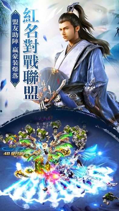 御剑择天-执剑一战!玄幻风3DARPG修仙手游游戏截图