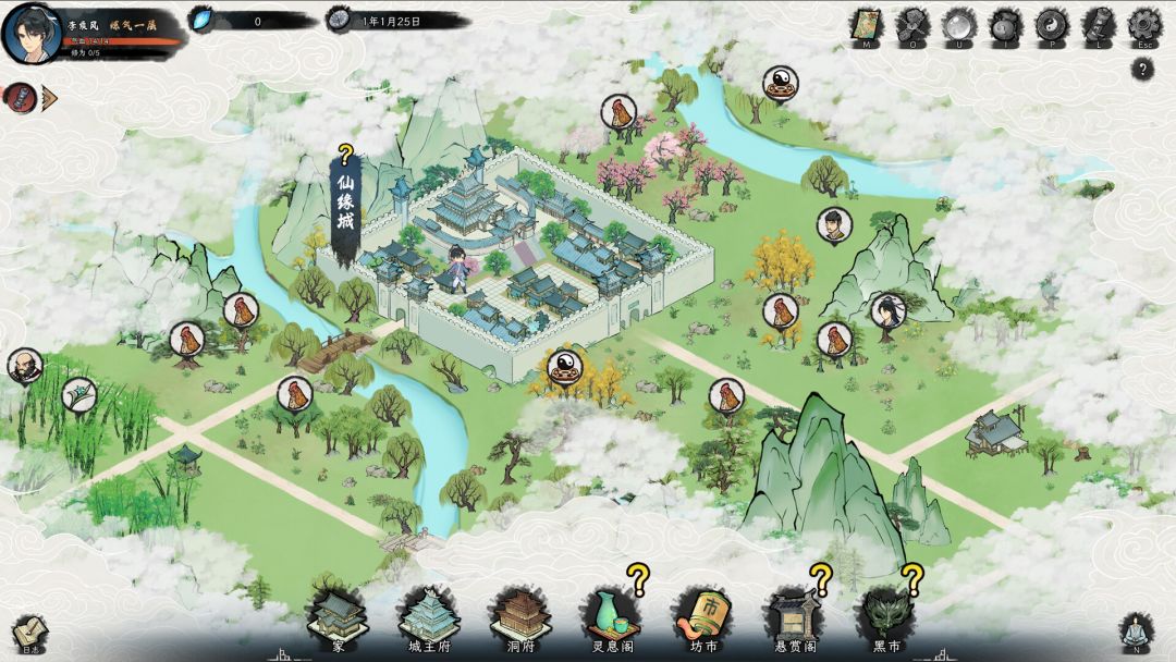 造化仙缘游戏截图