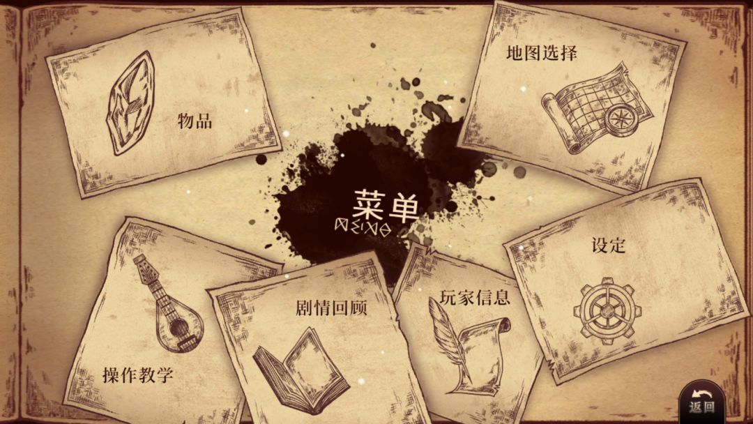 调律诗篇游戏截图