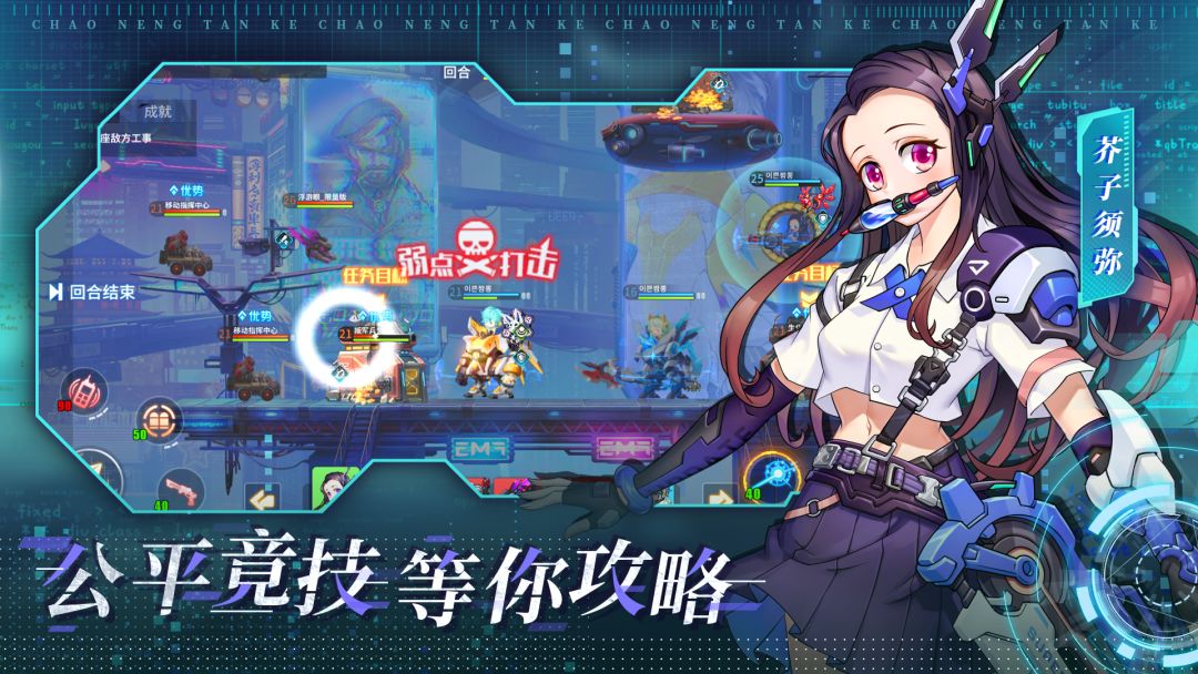 超能坦克游戏截图