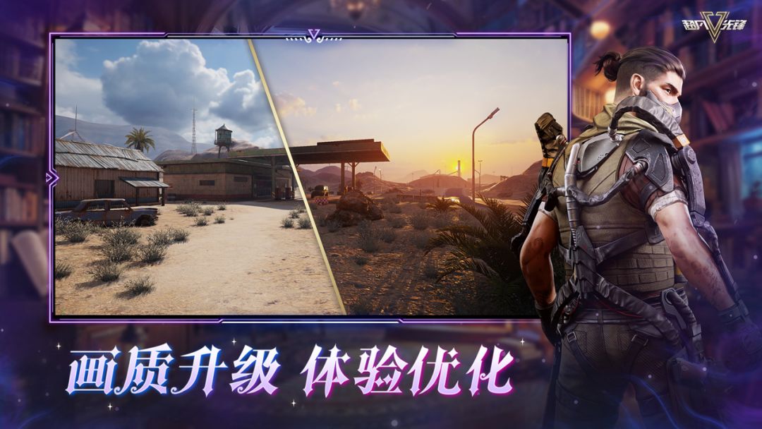 超凡先锋游戏截图