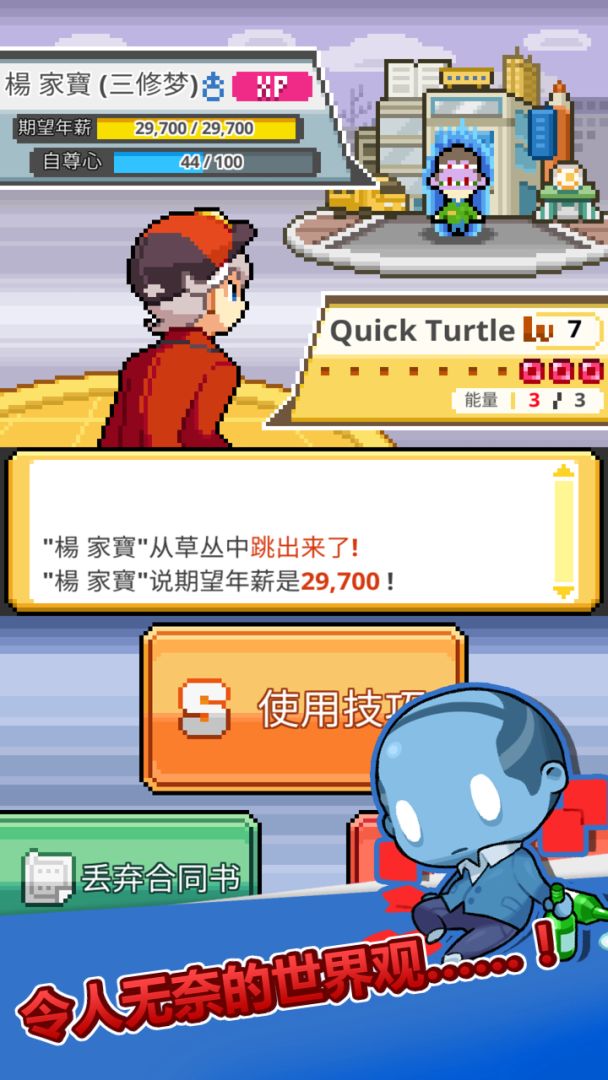 沃克梦: 市民怪兽游戏截图