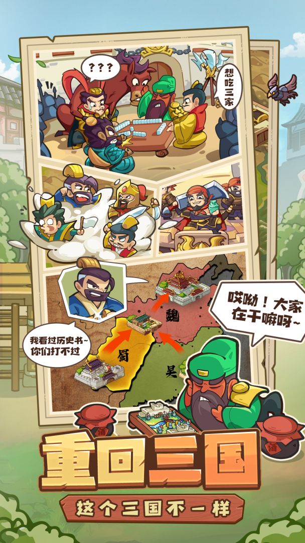 我是大主公游戏截图