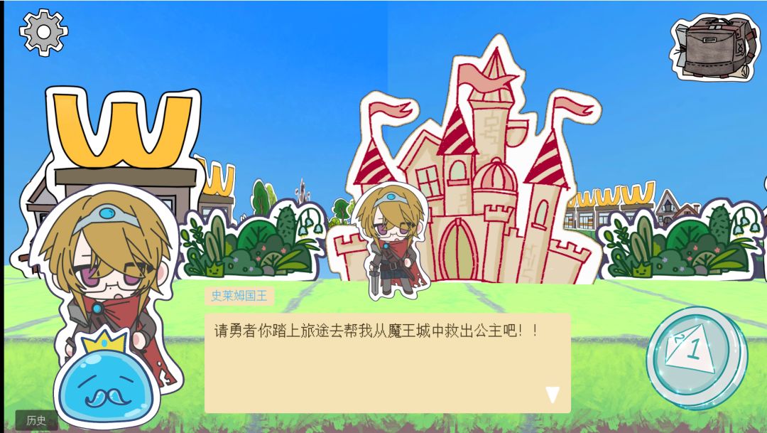 勇者历险记游戏截图