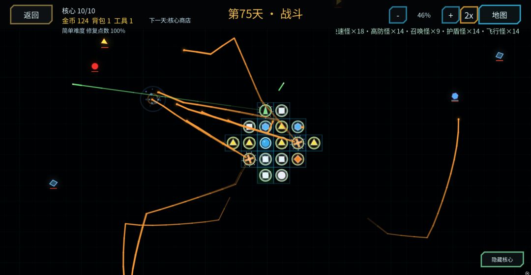 核心防线游戏截图