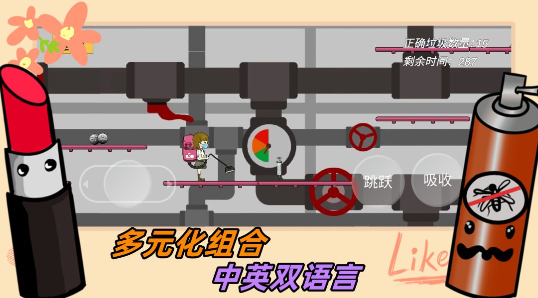 垃圾分类欢乐多游戏截图