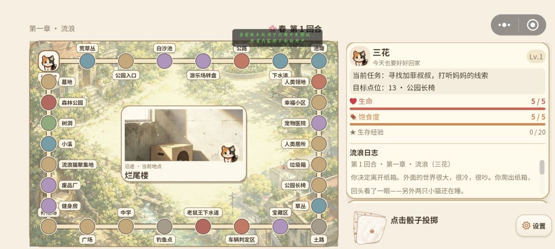 喵星归途游戏截图