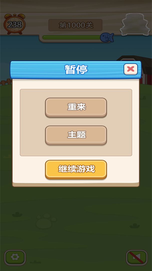 麻将对对消游戏截图