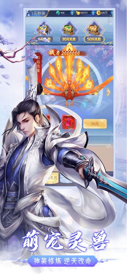 修仙单机版-仙侠挂机手游游戏截图