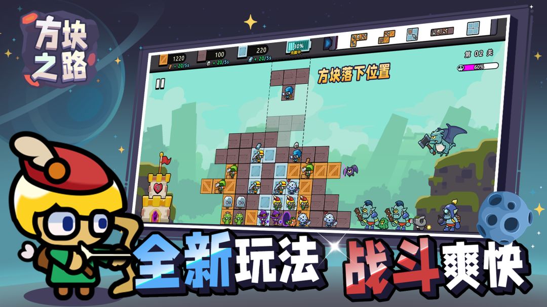 方块之路游戏截图