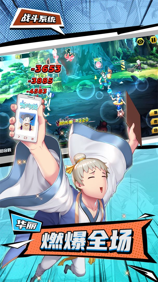 十万个冷笑话2游戏截图