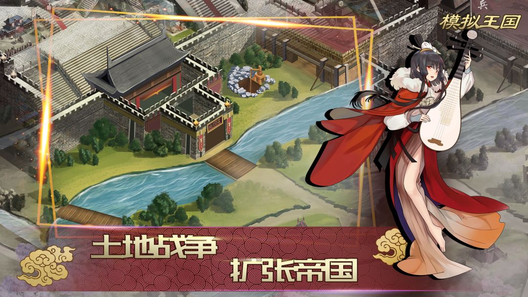 模拟王国：明朝复兴游戏截图