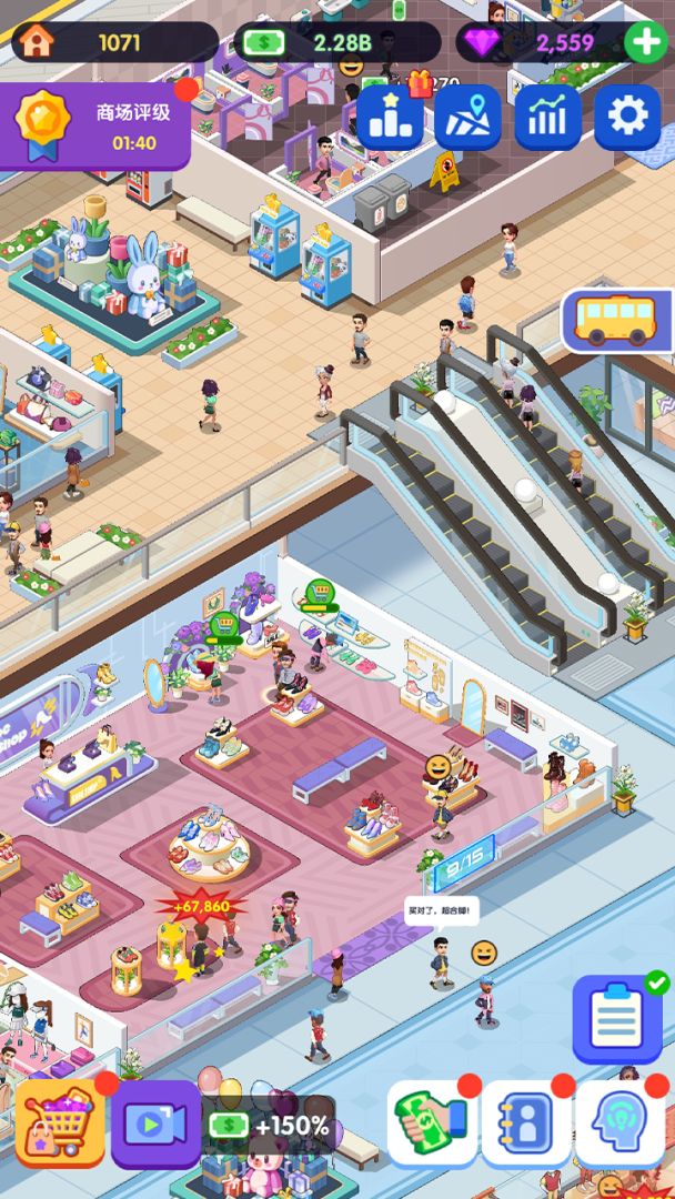 闲置商业街游戏截图