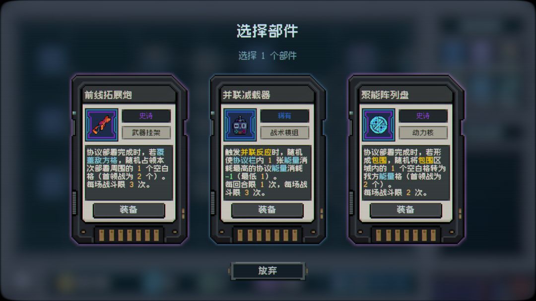 格域争锋游戏截图