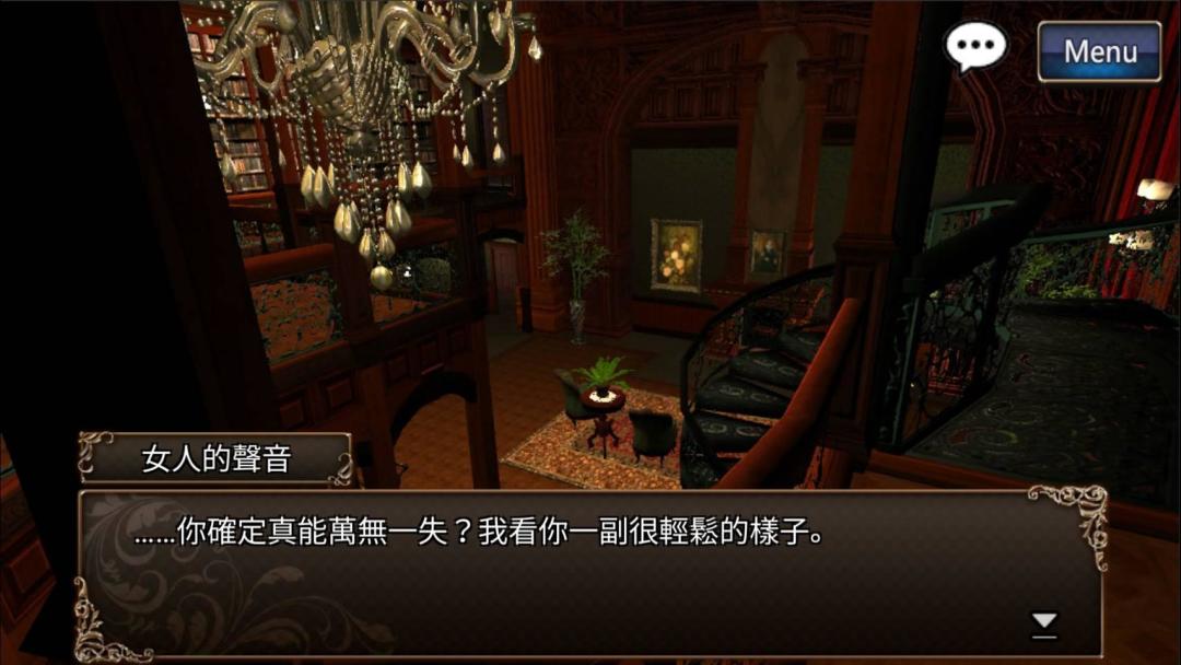 逃脫解謎－古董旅店2游戏截图