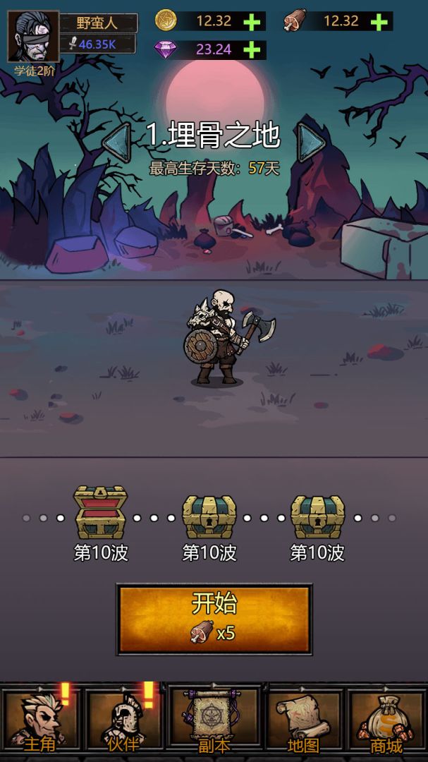 暗黑模拟器游戏截图