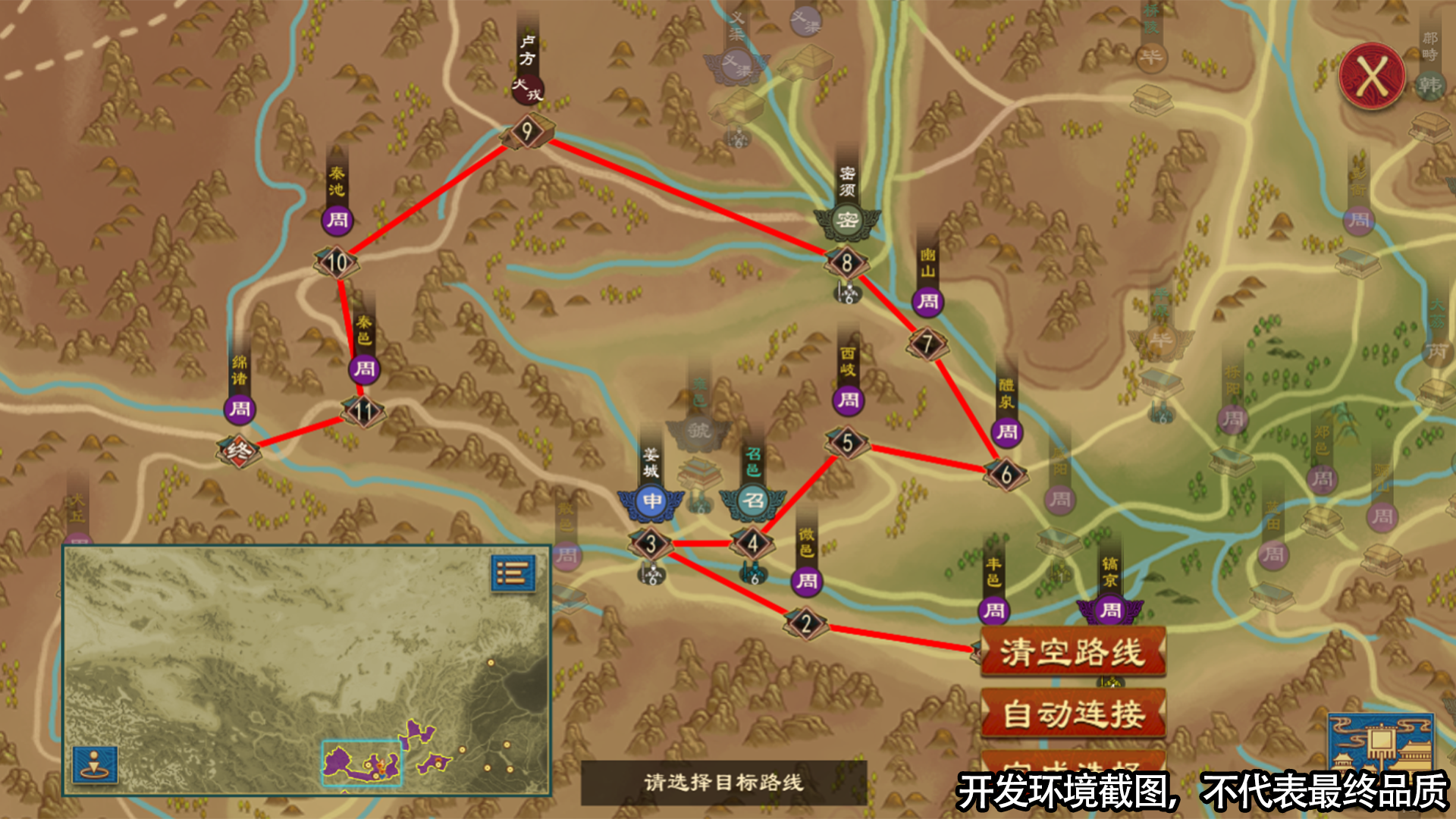 行军路线编辑功能