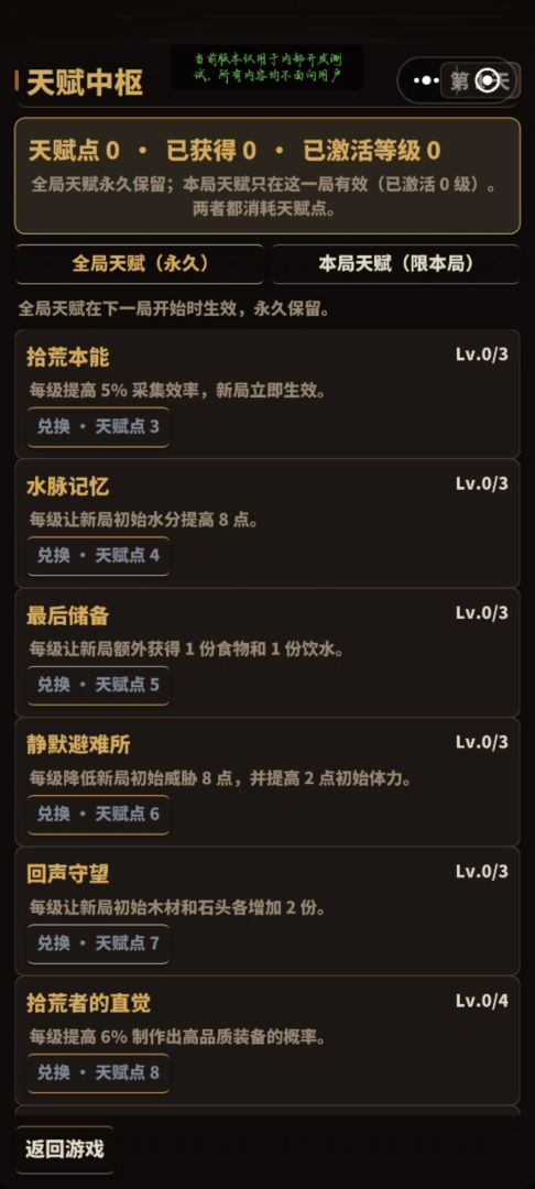 回声幸存者游戏截图