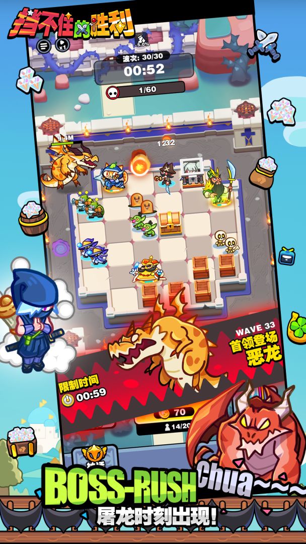 挡不住的胜利游戏截图