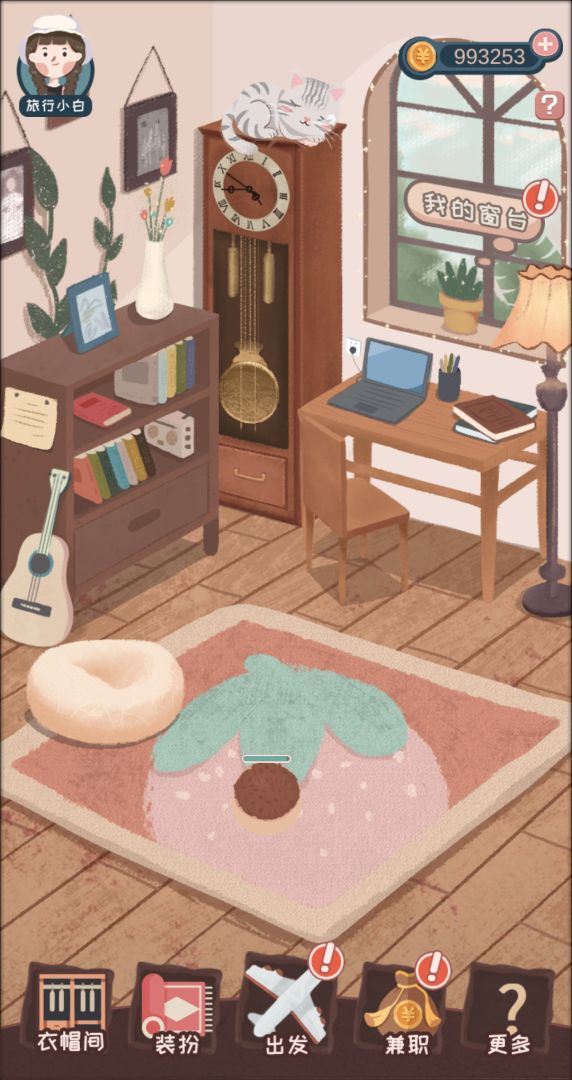 旅行少女游戏截图