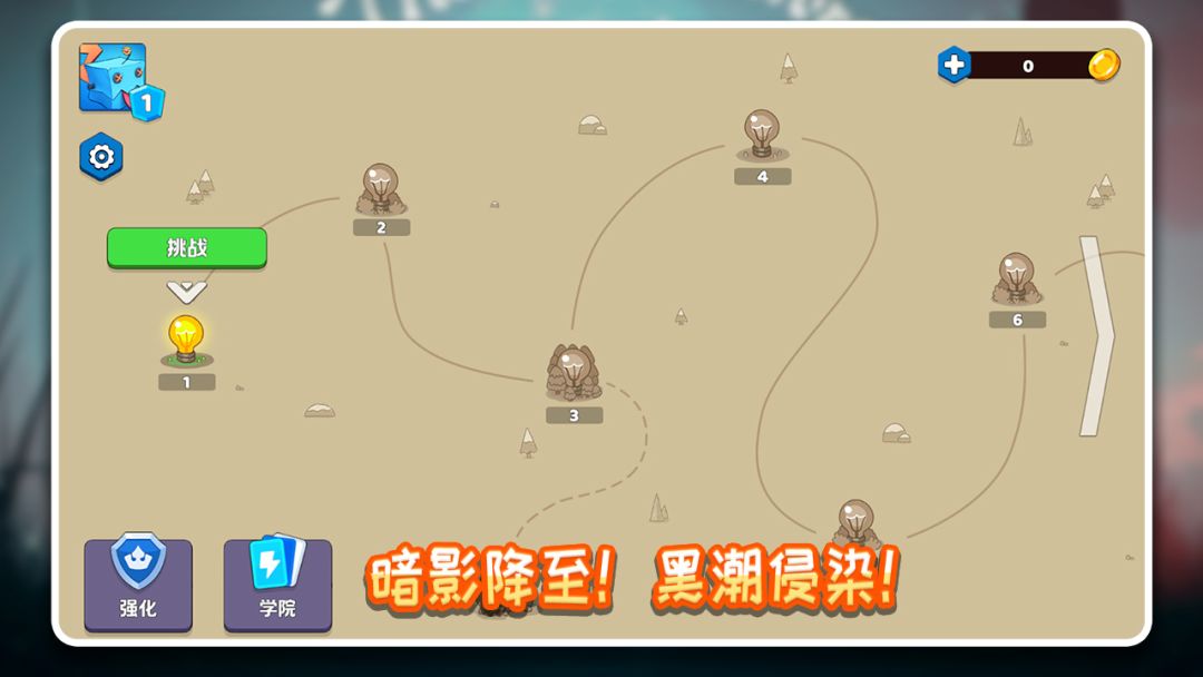 最后的光芒游戏截图