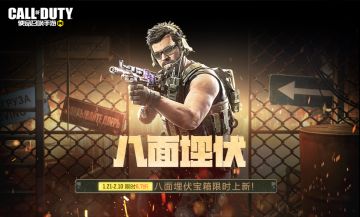 【新品来袭】八面埋伏，将对手逼至穷途末路