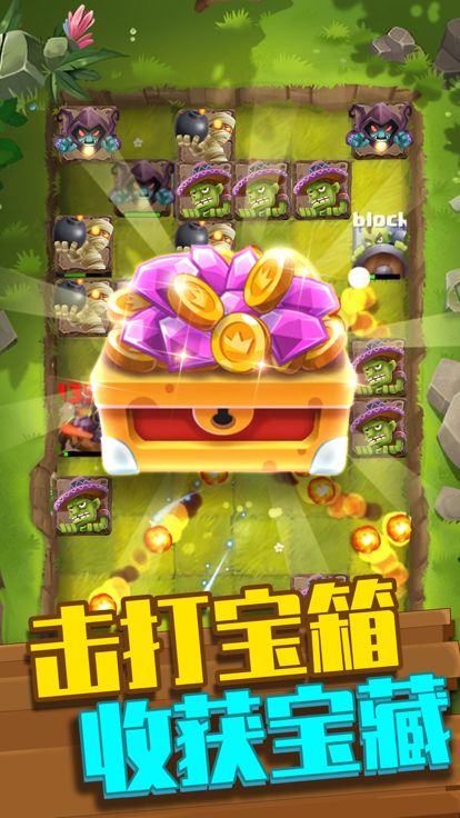 弹球大战僵尸游戏截图