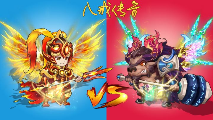 八戒传奇 封面