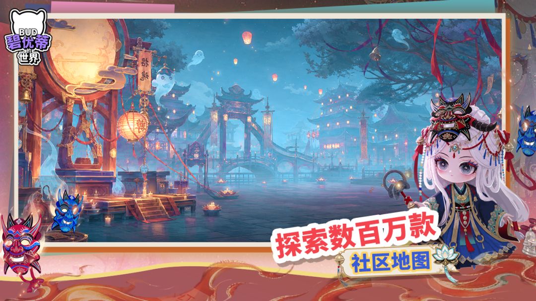 碧优蒂的世界游戏截图