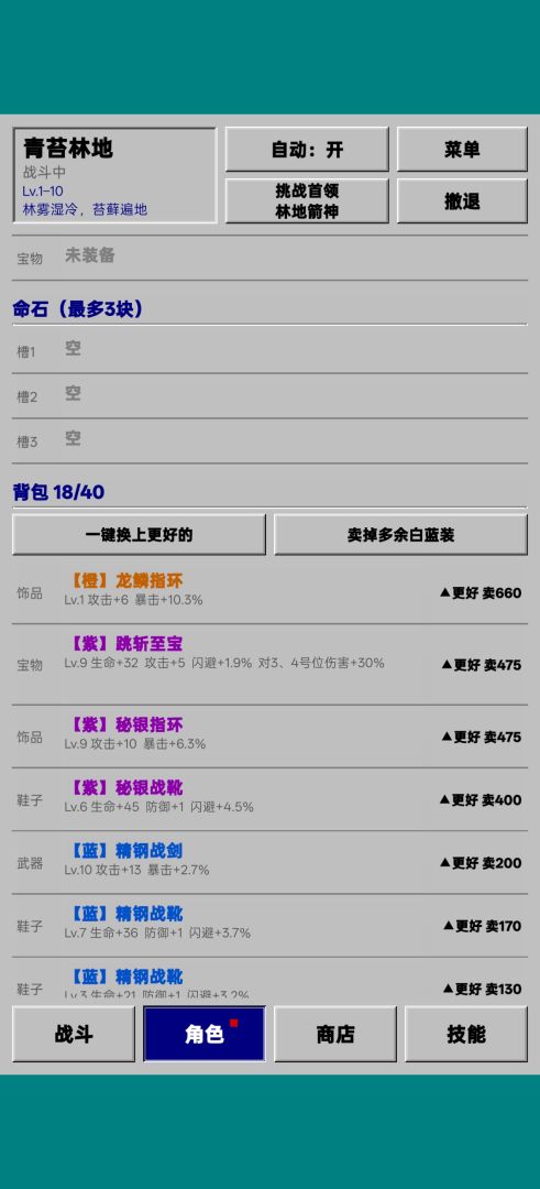 魔物大陆游戏截图