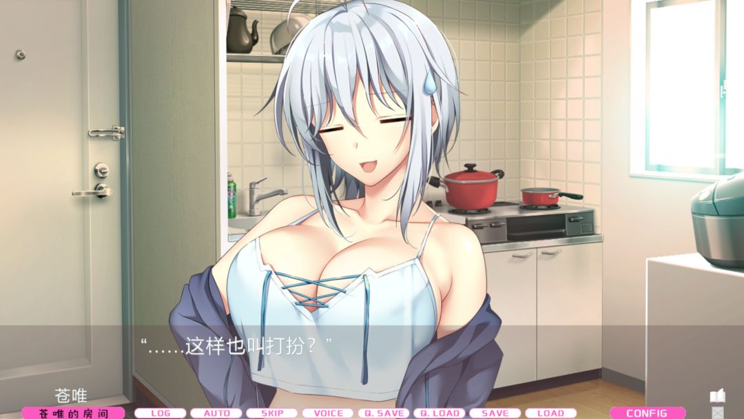 LOVEJUICED! -感受来自邻家满满的爱意-游戏截图