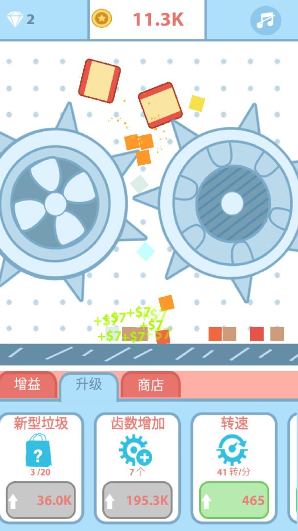 超级粉碎机游戏截图