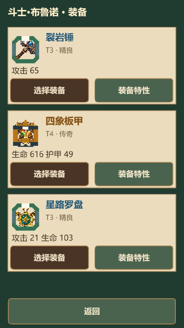 开荒吧!冒险者游戏截图