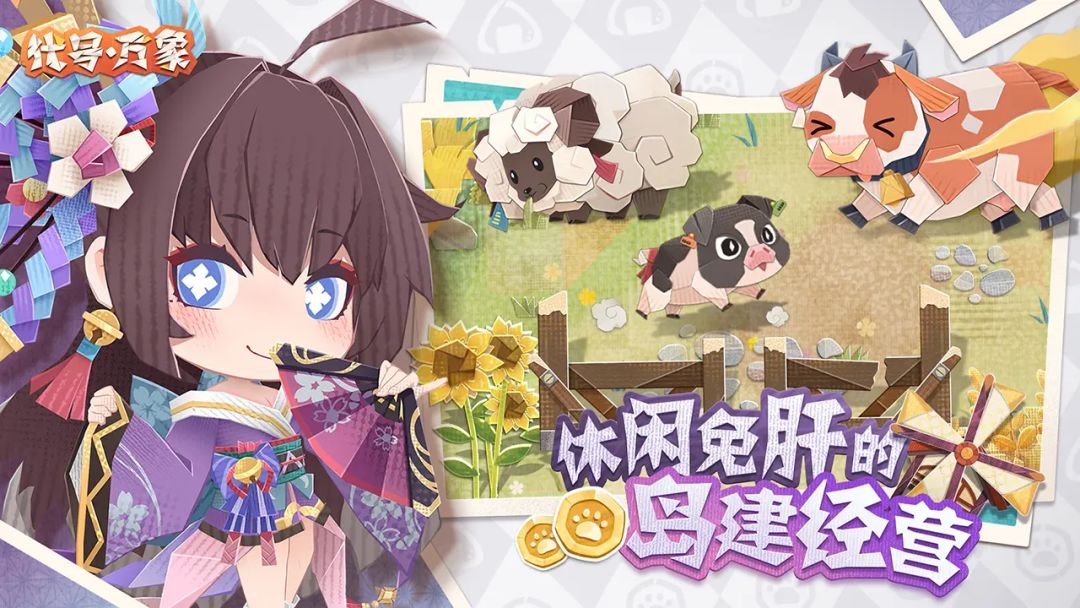 代号：万象游戏截图