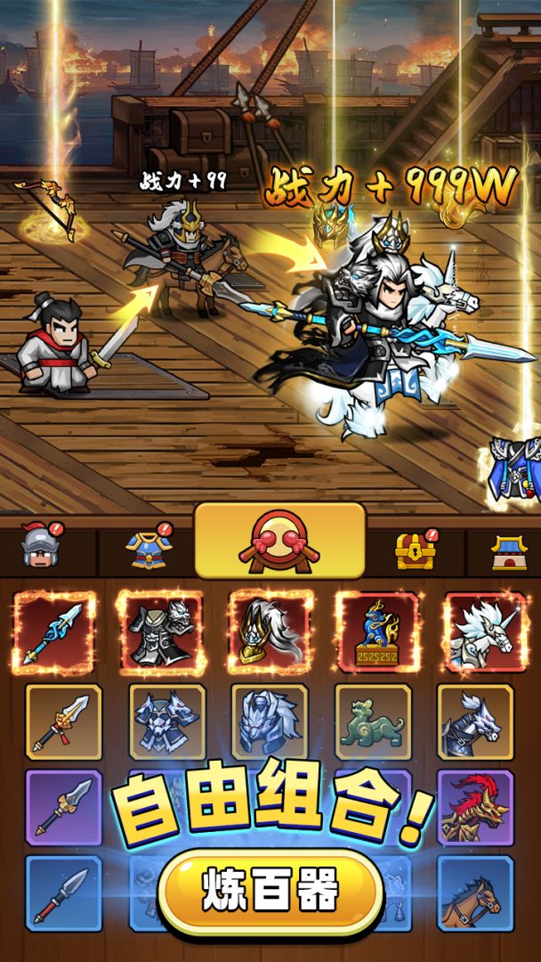 帝国史诗游戏截图