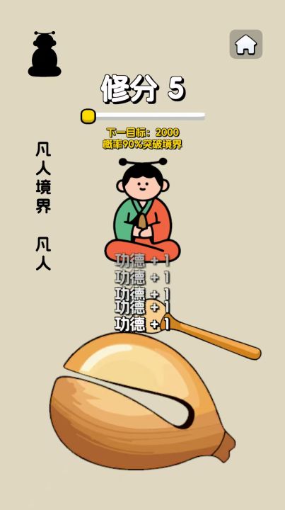亿个小游戏截图