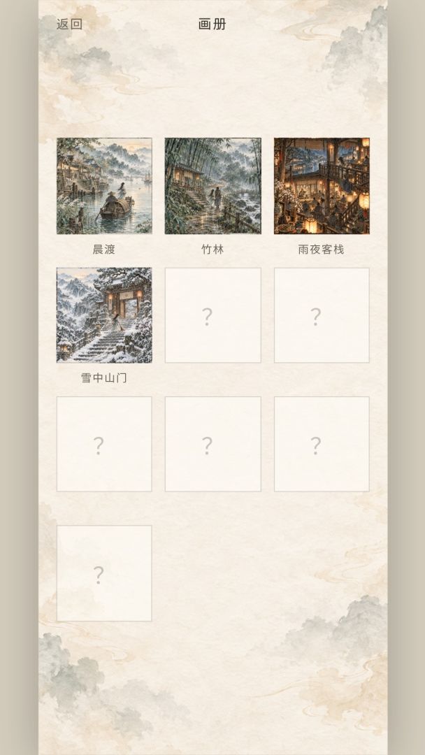 纸鹤传书游戏截图
