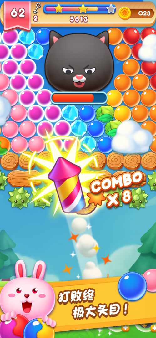 泡泡大师:旅途游戏截图
