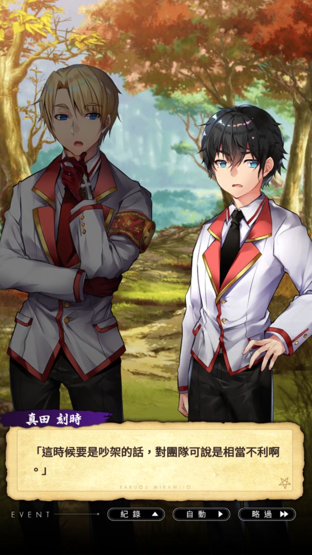 落樱御神帖游戏截图