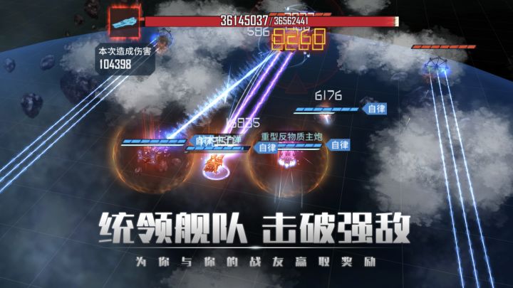 银河掠夺者截图